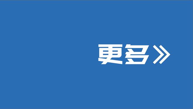 单场23分33板的小前锋！Woj：湖人和迪伦-温德勒签下一份双向合同